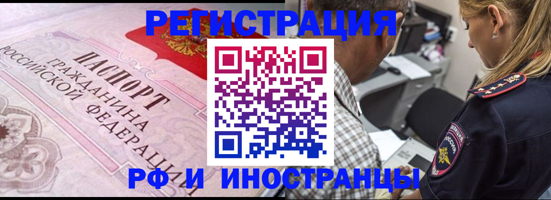 прописка для кредита в Борисоглебске